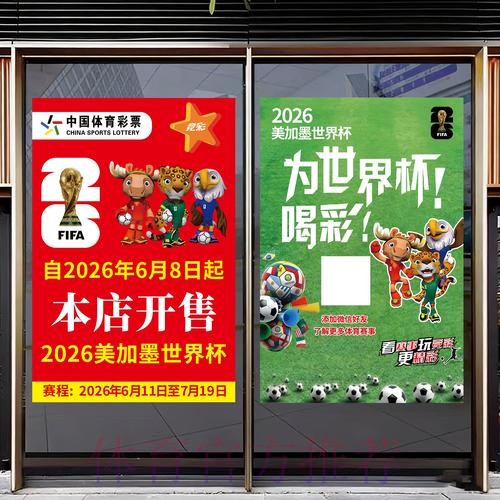 2026世界杯竞猜APP下载最佳