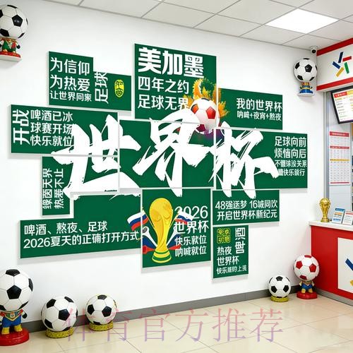 2026世界杯投注哪个好全站